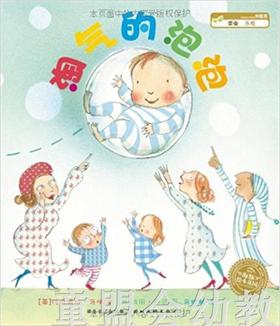 海豚 淘气的泡泡 湖北美术出版社