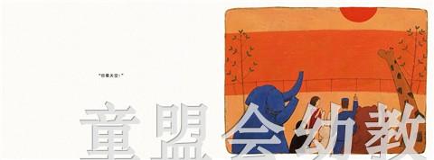 蒲蒲兰 我的红气球 山田和明 3-4-5-6岁儿童绘本 正版 商品图2