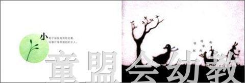 拨拨鼠 童话之旅 华东师范大学出版社 商品图2