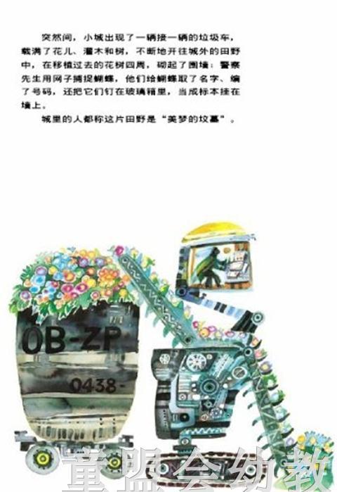 信谊 绘本 花城 明天出版社 正版 满包邮 3-4-5-6岁 商品图4