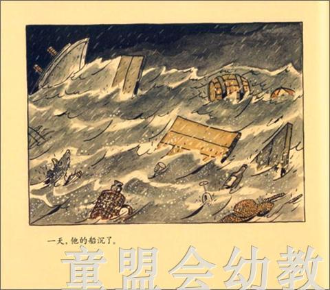 信谊 绘本 神偷小老鼠 明天出版社 正版 满包邮 0-3-4-5-6岁 商品图4
