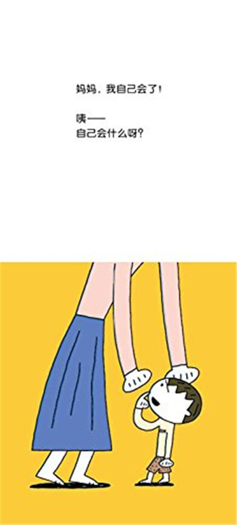 蒲蒲兰 妈妈，你看 圆七美 3-4-5-6岁儿童读物 正版 商品图4