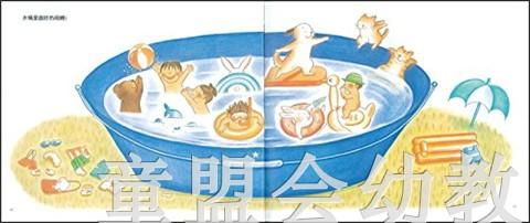 蒲蒲兰 神奇的蓝色水桶 成田雅子 3-4-5-6岁儿童读物 正版 商品图2