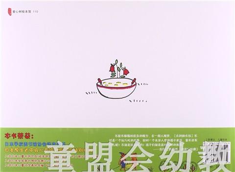 古利和古拉 中川李枝子作者；季颖 译者 3-4-5-6岁儿童读物 正版 商品图4