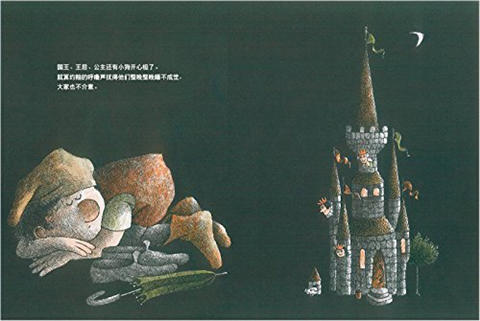 蒲蒲兰 巨人约翰 阿诺德·洛贝尔 3-4-5-6岁儿童读物 正版 商品图3