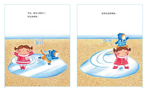 蒲蒲兰 莎娜的第一次滑冰 成田雅子 3-4-5-6岁儿童读物 正版 商品图3
