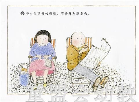 启发 莎莉，离水远一点 正版 河北教育出版社 3-4-5-6岁 商品图3