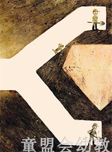 信谊 绘本 山姆和大卫去挖洞 明天出版社 正版 满包邮 3-4-5-6岁 商品图3