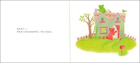 蒲蒲兰 绿熊和红熊 入山智 3-4-5-6岁儿童读物 正版 商品图1