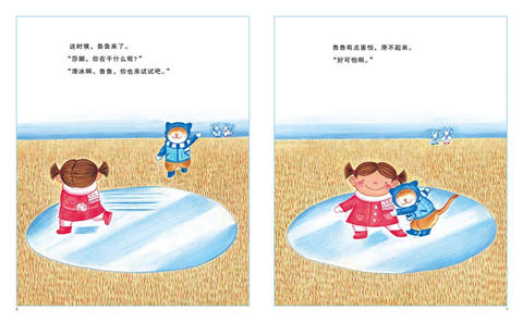 蒲蒲兰 莎娜的第一次滑冰 成田雅子 3-4-5-6岁儿童读物 正版 商品图4