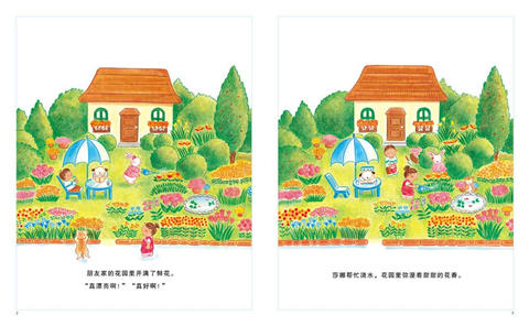 蒲蒲兰 莎娜的梦幻花园 成田雅子 3-4-5-6岁儿童读物 正版 商品图4
