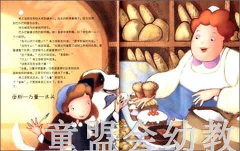 拨拨鼠 什么最重要? 华东师范大学出版社 商品图3