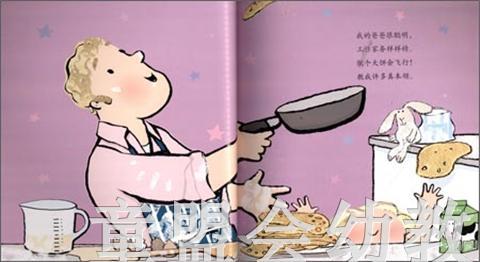 启发 我爱爸爸 二十一世纪出版社 0-3-4-5-6岁 正版 商品图2