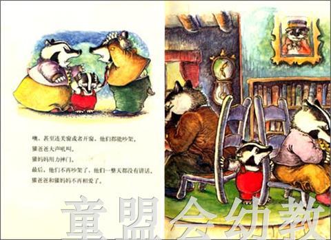 海豚 我们永远在一起！湖北少年儿童出版社 商品图2