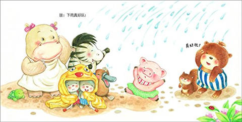 蒲蒲兰 下雨了？ 程丽 0-1-2-3岁低幼儿童绘本 正版 连环画出版社 商品图4