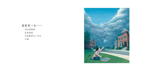 蒲蒲兰 想象有一天 莎拉·L·汤姆森 商品图2