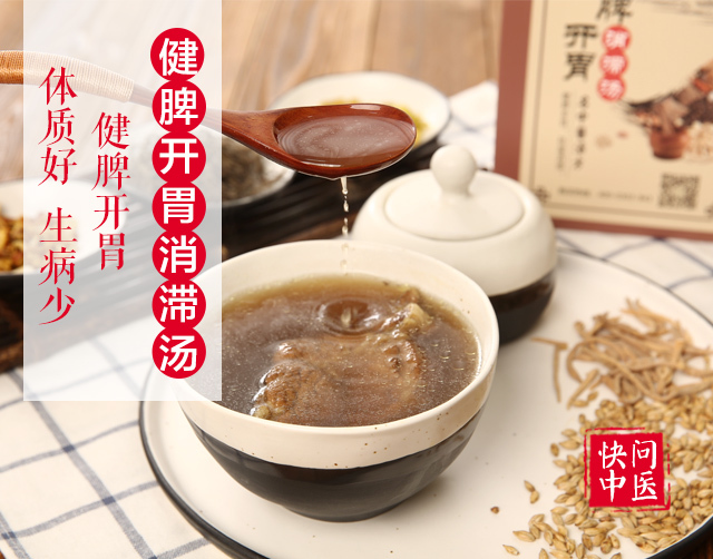 『健脾开胃消滞汤』健脾开胃,祛湿消滞,大人,小孩消积食必备