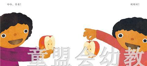 启发 一人一半刚刚好 北京联合出版社 0-3-4-5-6岁 五味太郎 正版 商品图4