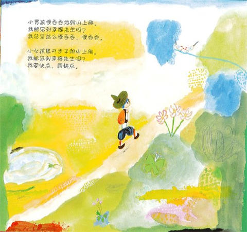 蒲蒲兰 日本图书馆协会选定图书:幸福先生 荒井良二 3-4-5-6 正版 商品图3