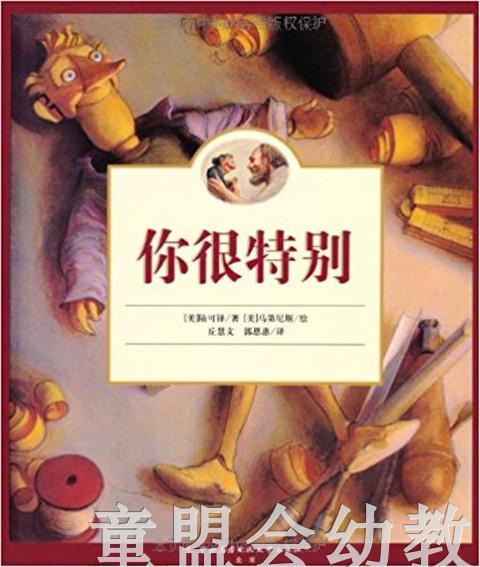 你很特别中央广播电视大学出版社