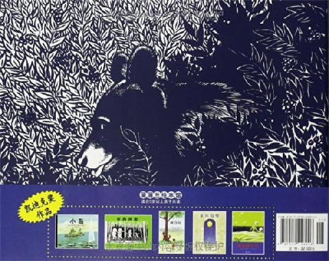 蒲蒲兰 小塞尔采蓝莓 罗伯特·麦克洛斯基 3-4-5-6岁儿童 正版 商品图1