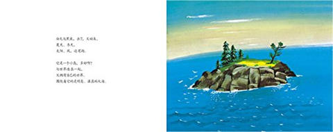 蒲蒲兰 小岛 曾获1947年凯迪克金奖 7-8-9-10岁儿童绘本 正版 商品图2