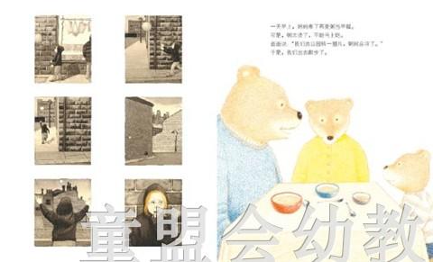 蒲蒲兰 我和你 安东尼·布朗 3-4-5-6岁儿童绘本 正版 商品图3