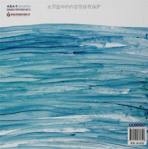 蒲蒲兰 你能听见我的声音吗？田岛征三 3-4-5-6岁儿童读物 正版 商品图1