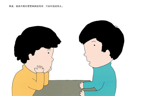 蒲蒲兰 朋友 谷川俊太郎,‎ 和田诚 3-4-5-6岁儿童读物 正版 商品图4