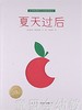 海豚  夏天过后（平）长江少年儿童出版社 商品缩略图0