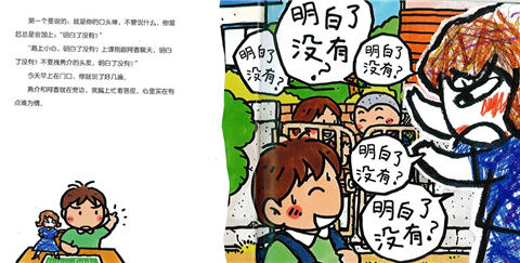 蒲蒲兰 妈妈你好吗？后藤龙二 3-4-5-6岁儿童读物 正版 商品图3