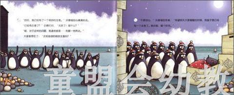 拨拨鼠 沃德福·海上大冒险 华东师范大学出版社 商品图3