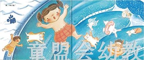 蒲蒲兰 神奇的蓝色水桶 成田雅子 3-4-5-6岁儿童读物 正版 商品图4