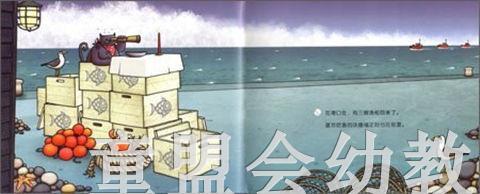 拨拨鼠 沃德福·海上大冒险 华东师范大学出版社 商品图2