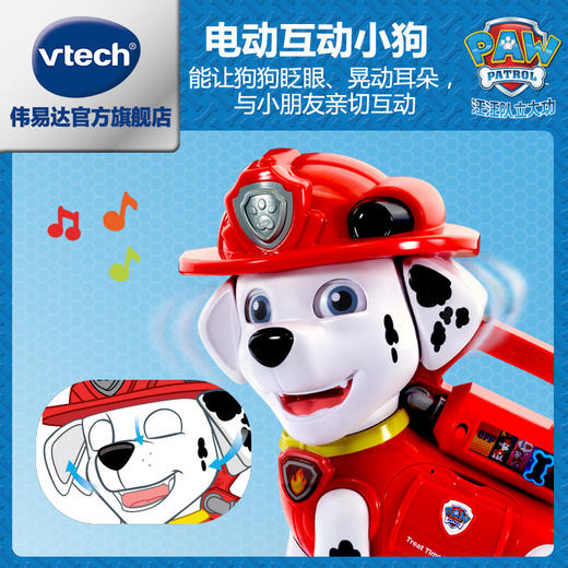 伟易达汪汪队消防员毛毛
