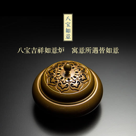 迦印堂 丨八宝如意 黄铜炉 复古宣德炉 商品图3