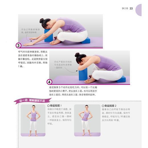 只长24斤 孕期体重管理 商品图5