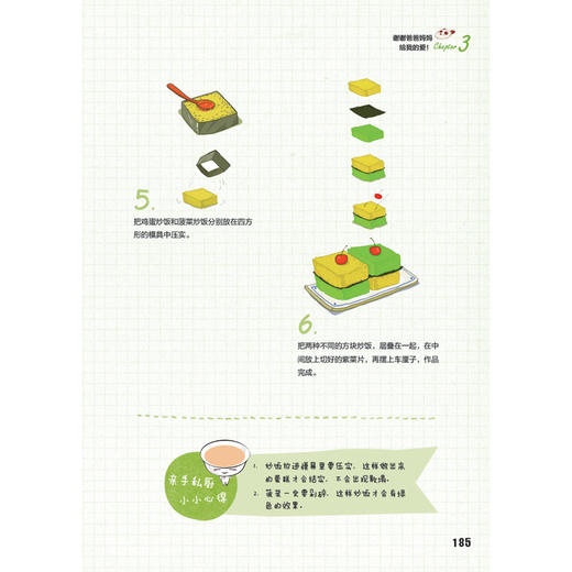 小碗创意儿童餐 商品图6