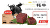 牦牛肉礼盒 1500克净肉+1000克煲汤补钙牦牛骨 商品缩略图0