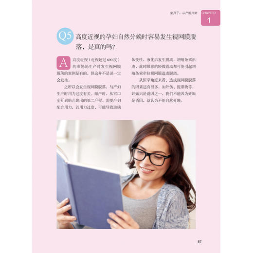 北京妇产医院专家教你：坐月子 调体质 商品图3