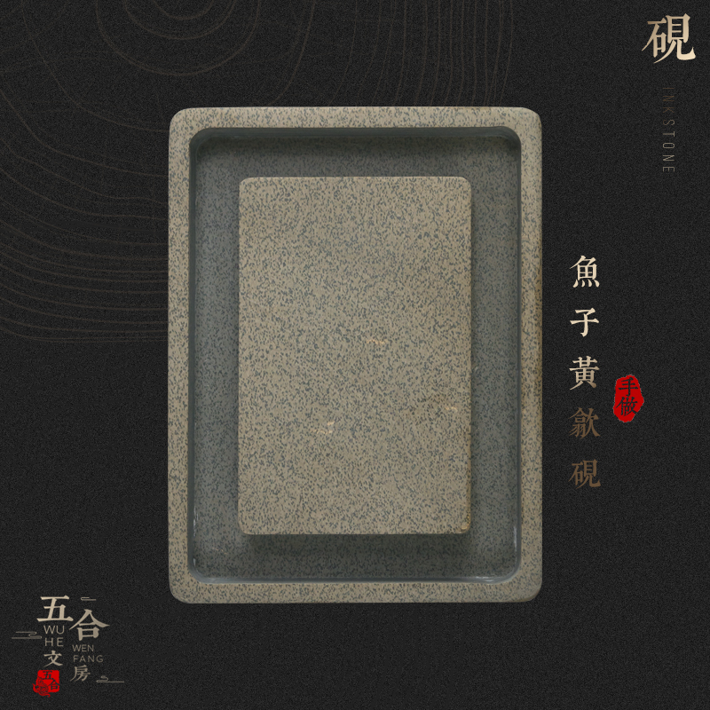 鱼子砚 鱼子黄歙砚砚台文房四宝手工雕刻原石砚台包邮
