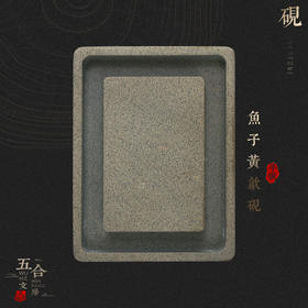 鱼子砚 鱼子黄歙砚砚台文房四宝手工雕刻原石砚台包邮