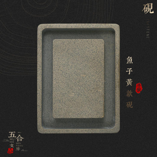 鱼子砚 鱼子黄歙砚砚台文房四宝手工雕刻原石砚台包邮 商品图0