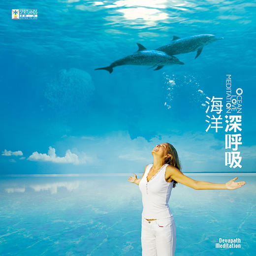 呼吸 遊戲 靜心 4CD |  療癒、冥想 養生放鬆 商品图4