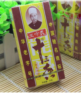 【批发】王守义十三香45g/盒*10盒/包