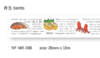 Nilongo Flashcards 日式和纸胶带 和果子餐点系列 商品缩略图5