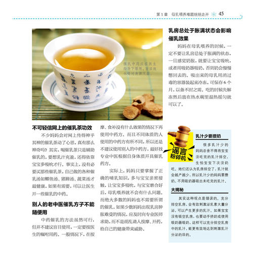 母乳喂养专家教你催乳按摩 商品图5