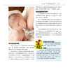 母乳喂养专家教你催乳按摩 商品缩略图4