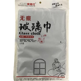 【百汇到家】家格仕无痕玻璃擦拭巾