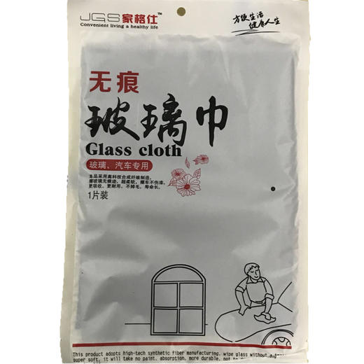 【百汇到家】家格仕无痕玻璃擦拭巾 商品图0